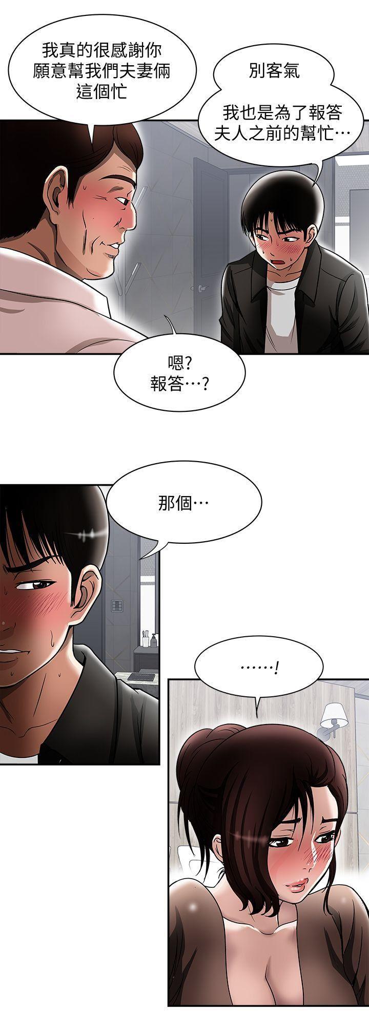 漫画图片韩漫全集-第19话-外遇的老婆无删减无遮挡章节图片 