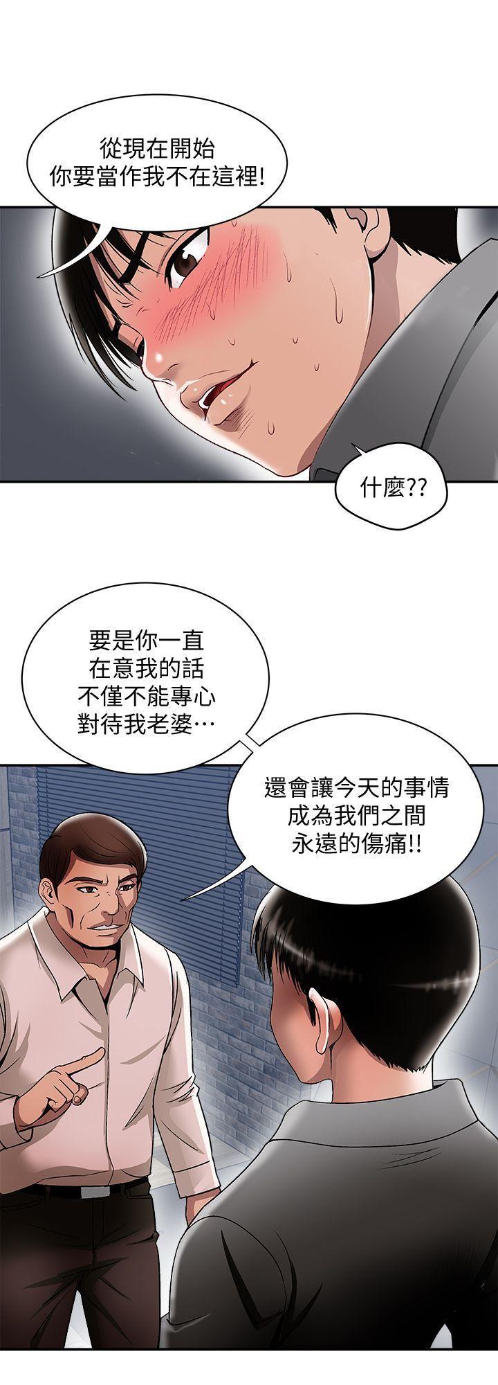 漫画图片韩漫全集-第19话-外遇的老婆无删减无遮挡章节图片 