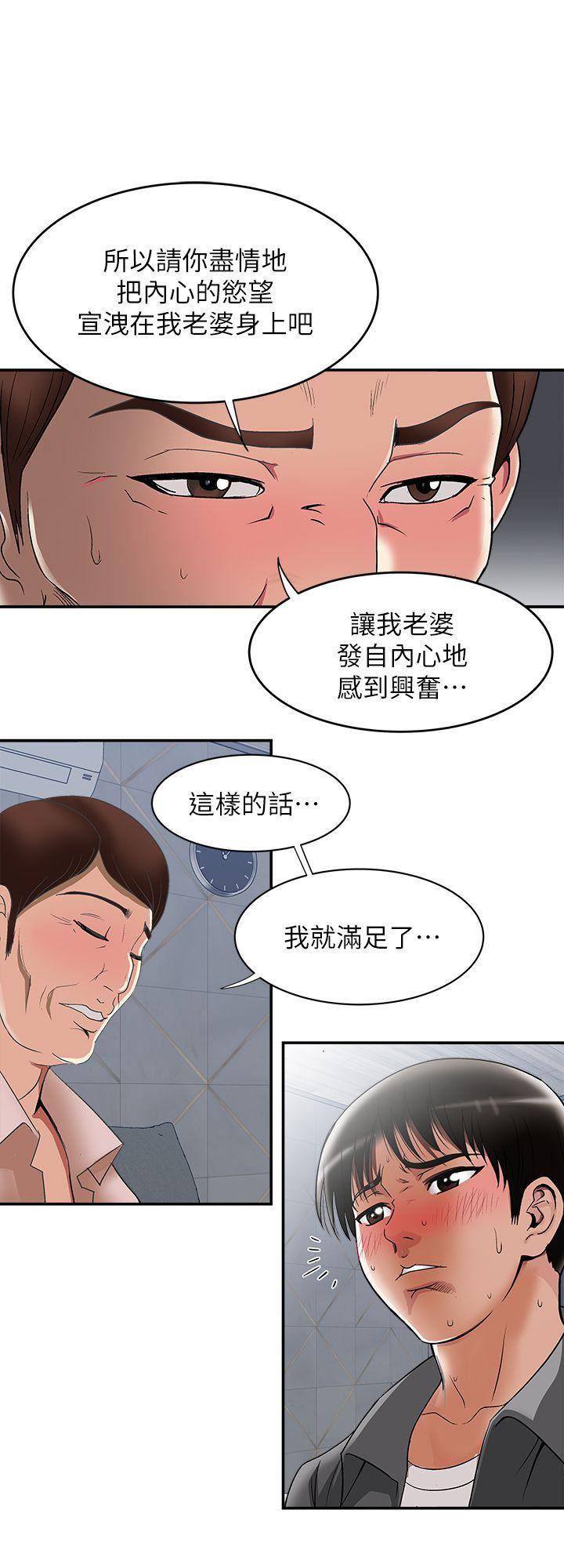 漫画图片韩漫全集-第19话-外遇的老婆无删减无遮挡章节图片 