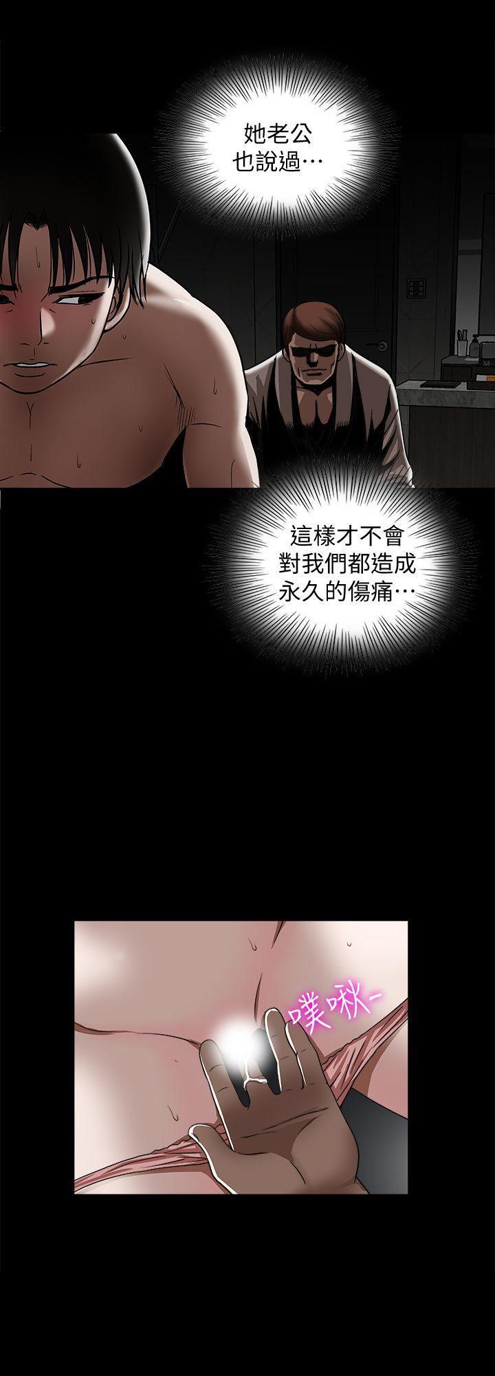 漫画图片韩漫全集-第20话-老婆选择的男人无删减无遮挡章节图片 