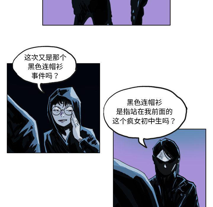 一人之下漫画免费观看韩漫全集-1无删减无遮挡章节图片 