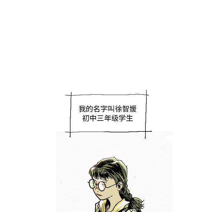 一人之下漫画免费观看韩漫全集-1无删减无遮挡章节图片 