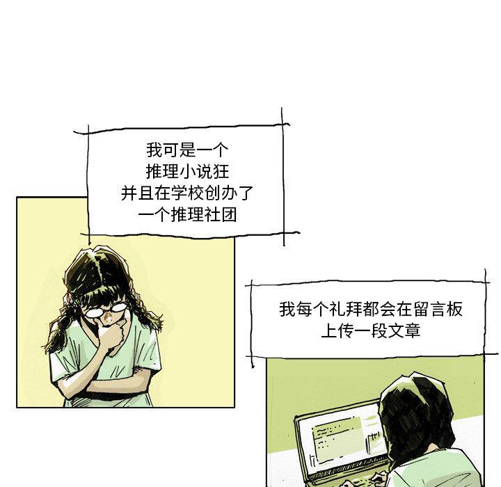 一人之下漫画免费观看韩漫全集-1无删减无遮挡章节图片 