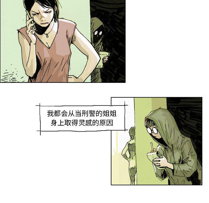 一人之下漫画免费观看韩漫全集-1无删减无遮挡章节图片 