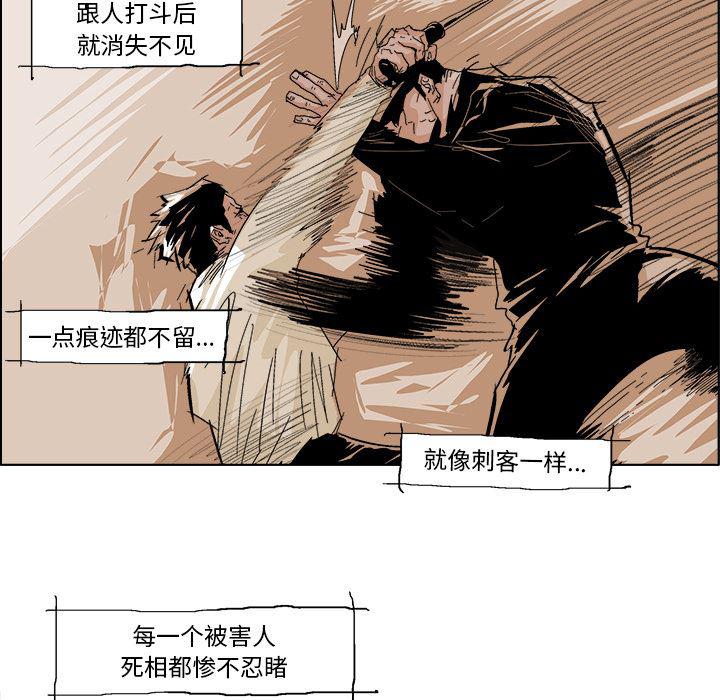 一人之下漫画免费观看韩漫全集-1无删减无遮挡章节图片 