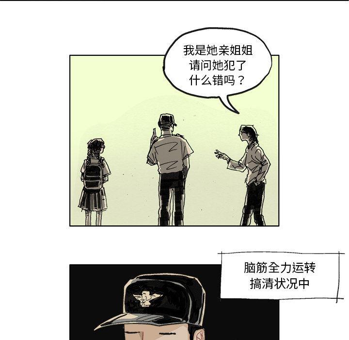一人之下漫画免费观看韩漫全集-2无删减无遮挡章节图片 