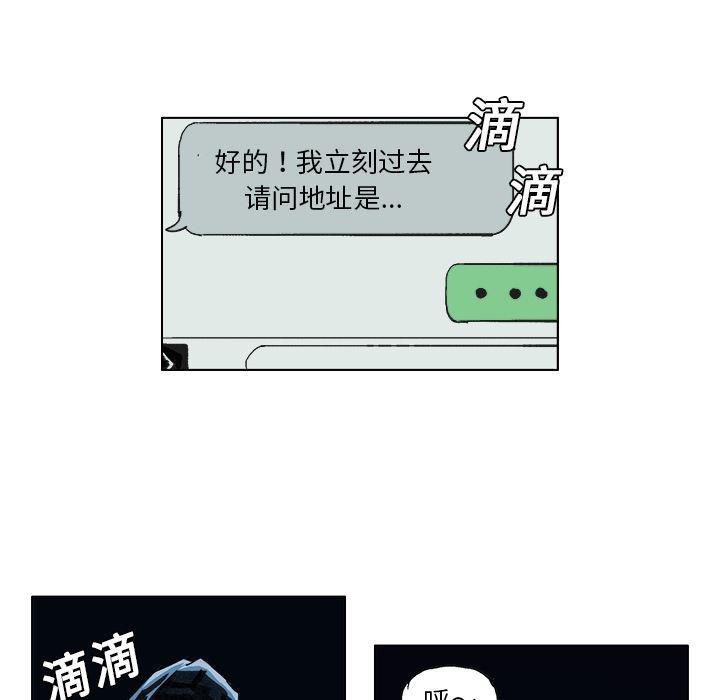 一人之下漫画免费观看韩漫全集-2无删减无遮挡章节图片 