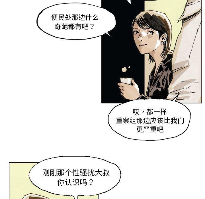 一人之下漫画免费观看韩漫全集-3无删减无遮挡章节图片 
