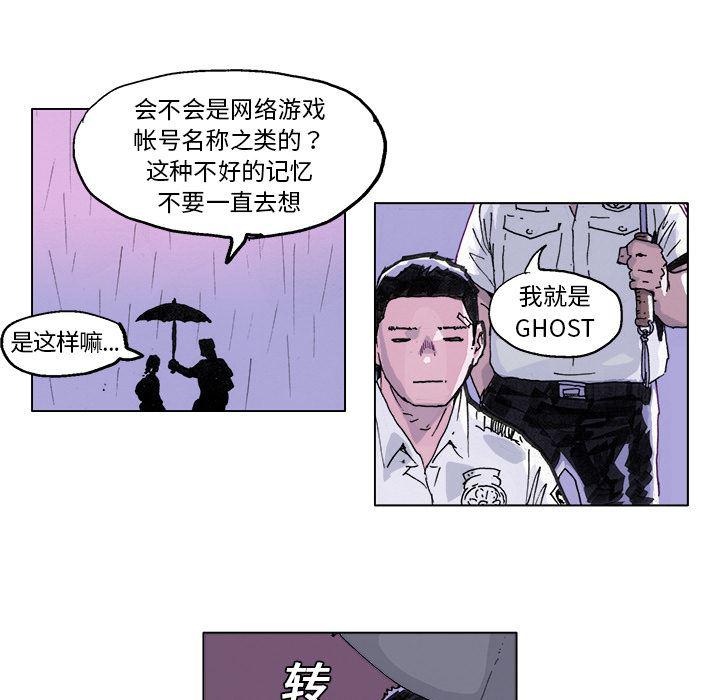 一人之下漫画免费观看韩漫全集-3无删减无遮挡章节图片 
