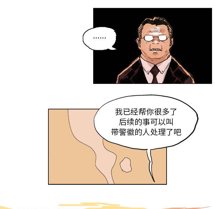 一人之下漫画免费观看韩漫全集-4无删减无遮挡章节图片 