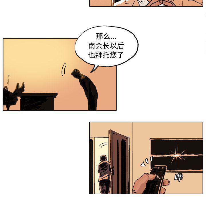 一人之下漫画免费观看韩漫全集-4无删减无遮挡章节图片 
