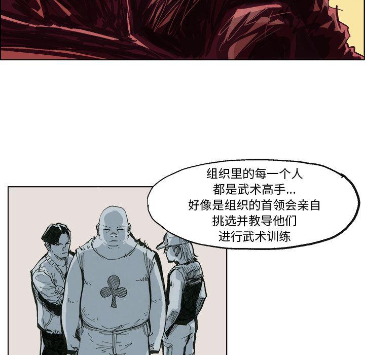 一人之下漫画免费观看韩漫全集-4无删减无遮挡章节图片 