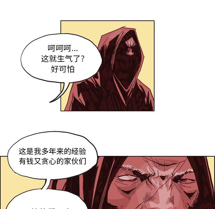 一人之下漫画免费观看韩漫全集-4无删减无遮挡章节图片 