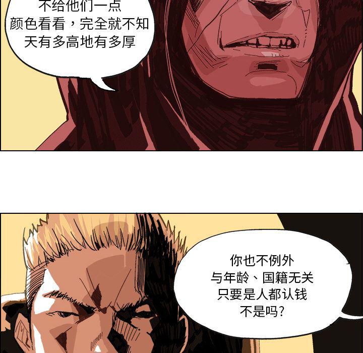 一人之下漫画免费观看韩漫全集-4无删减无遮挡章节图片 