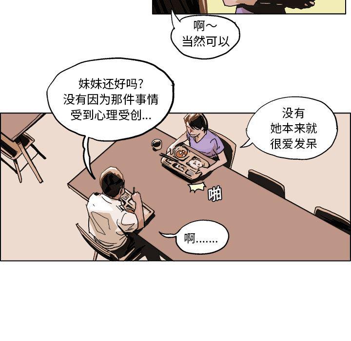 一人之下漫画免费观看韩漫全集-5无删减无遮挡章节图片 