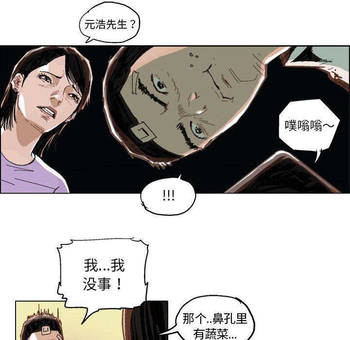 一人之下漫画免费观看韩漫全集-5无删减无遮挡章节图片 