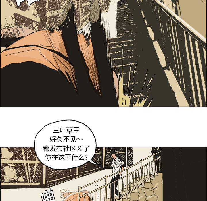 一人之下漫画免费观看韩漫全集-5无删减无遮挡章节图片 