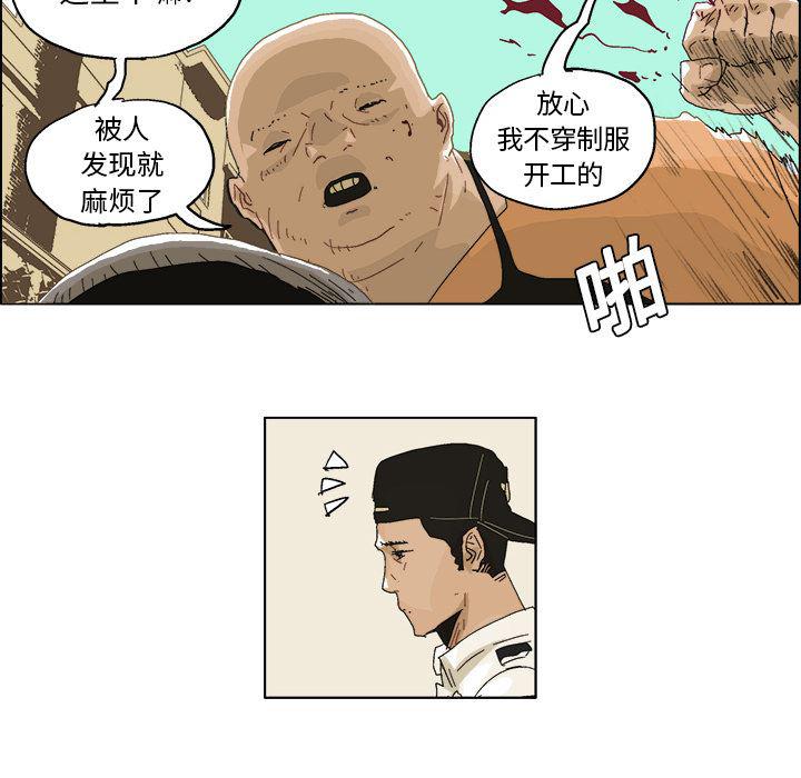 一人之下漫画免费观看韩漫全集-5无删减无遮挡章节图片 