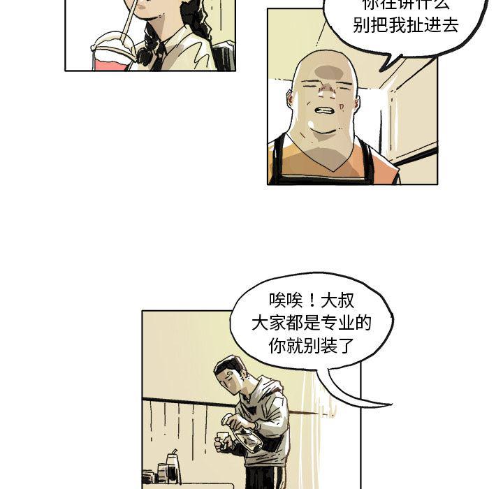 一人之下漫画免费观看韩漫全集-6无删减无遮挡章节图片 