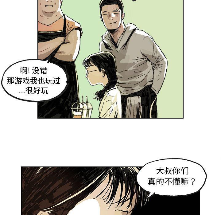 一人之下漫画免费观看韩漫全集-6无删减无遮挡章节图片 