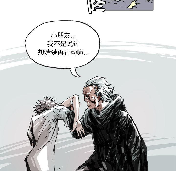 一人之下漫画免费观看韩漫全集-8无删减无遮挡章节图片 