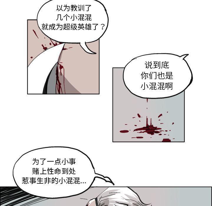 一人之下漫画免费观看韩漫全集-8无删减无遮挡章节图片 