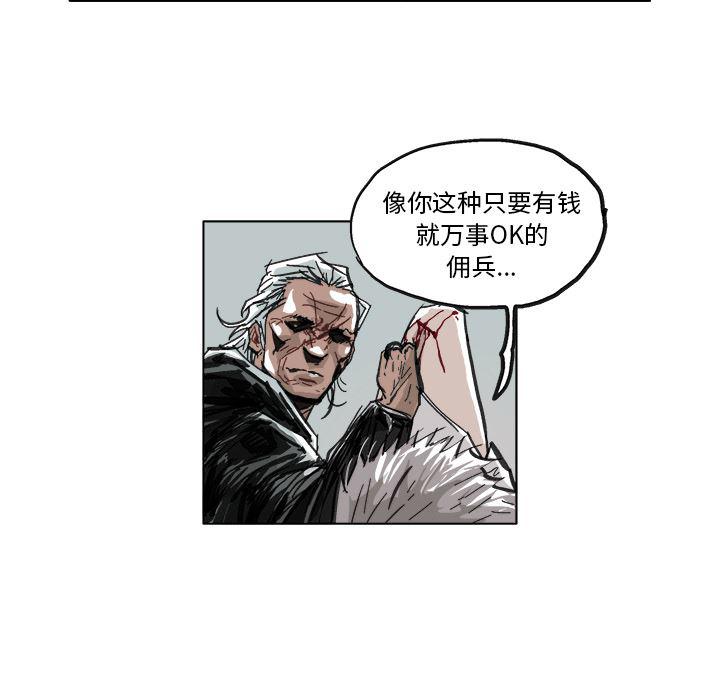 一人之下漫画免费观看韩漫全集-8无删减无遮挡章节图片 