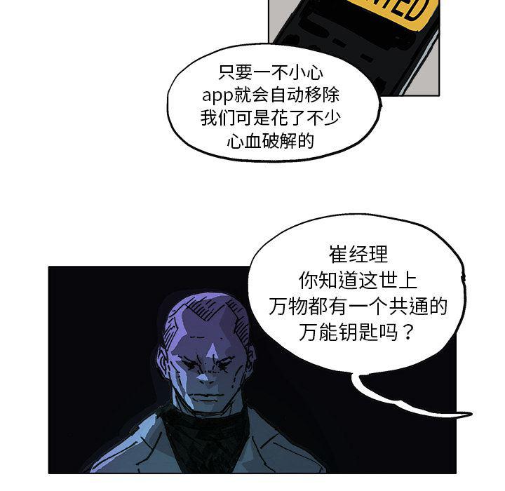 一人之下漫画免费观看韩漫全集-9无删减无遮挡章节图片 