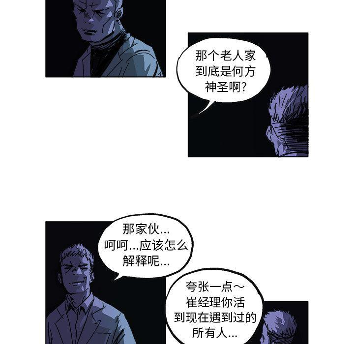 一人之下漫画免费观看韩漫全集-9无删减无遮挡章节图片 
