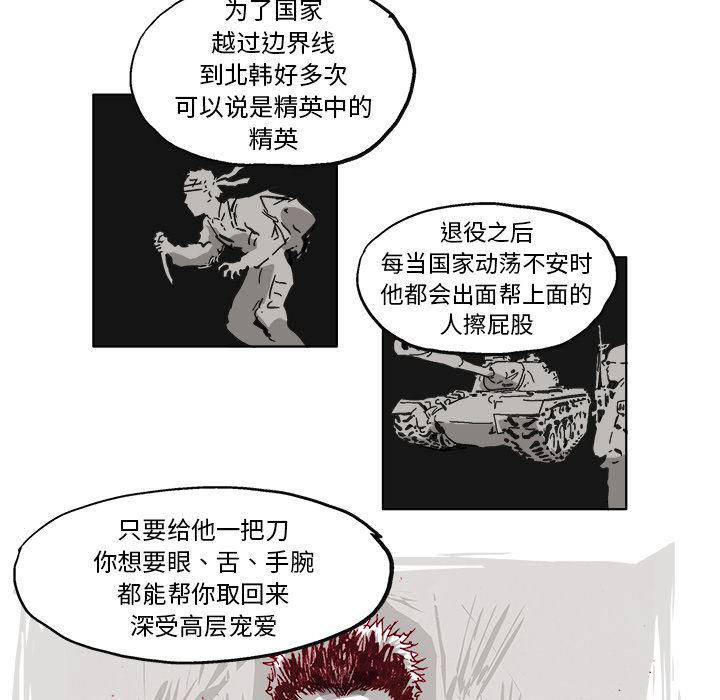 一人之下漫画免费观看韩漫全集-9无删减无遮挡章节图片 