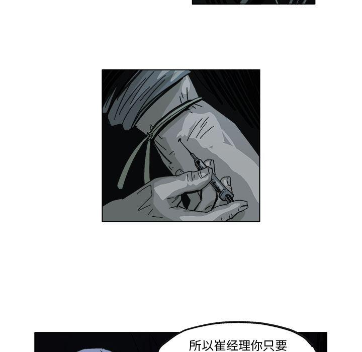 一人之下漫画免费观看韩漫全集-9无删减无遮挡章节图片 