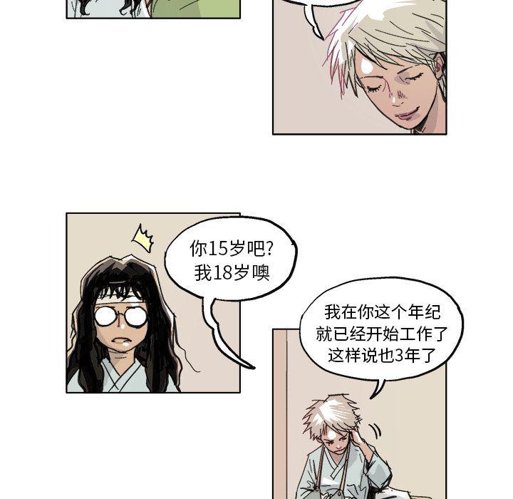 一人之下漫画免费观看韩漫全集-10无删减无遮挡章节图片 