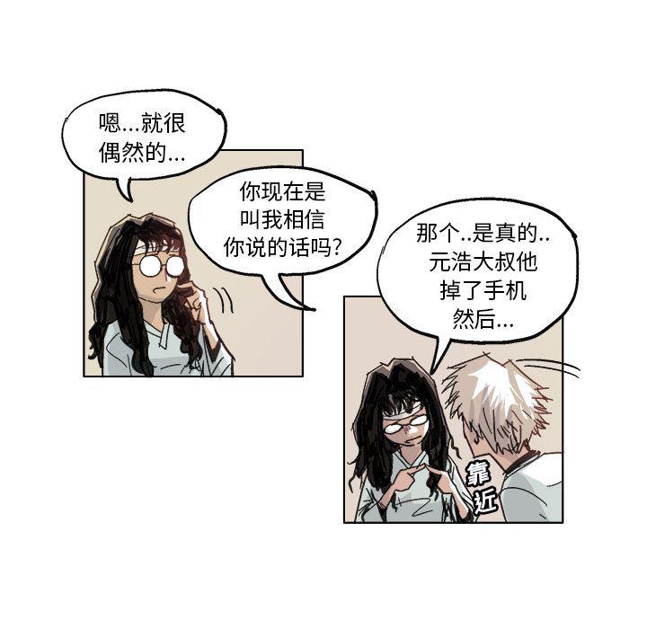一人之下漫画免费观看韩漫全集-10无删减无遮挡章节图片 