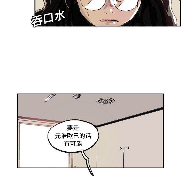 一人之下漫画免费观看韩漫全集-10无删减无遮挡章节图片 
