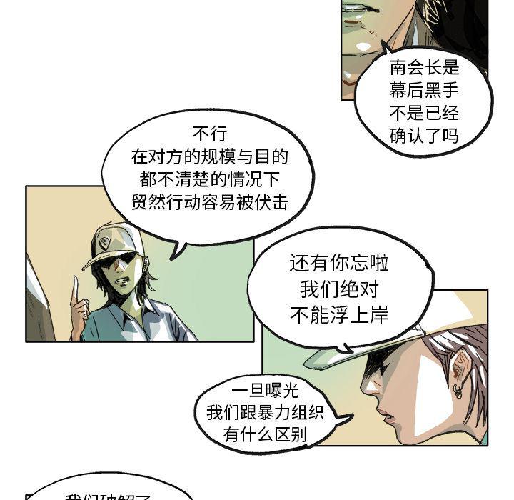 一人之下漫画免费观看韩漫全集-10无删减无遮挡章节图片 