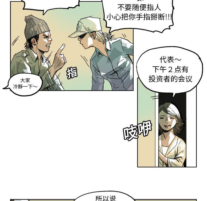 一人之下漫画免费观看韩漫全集-10无删减无遮挡章节图片 