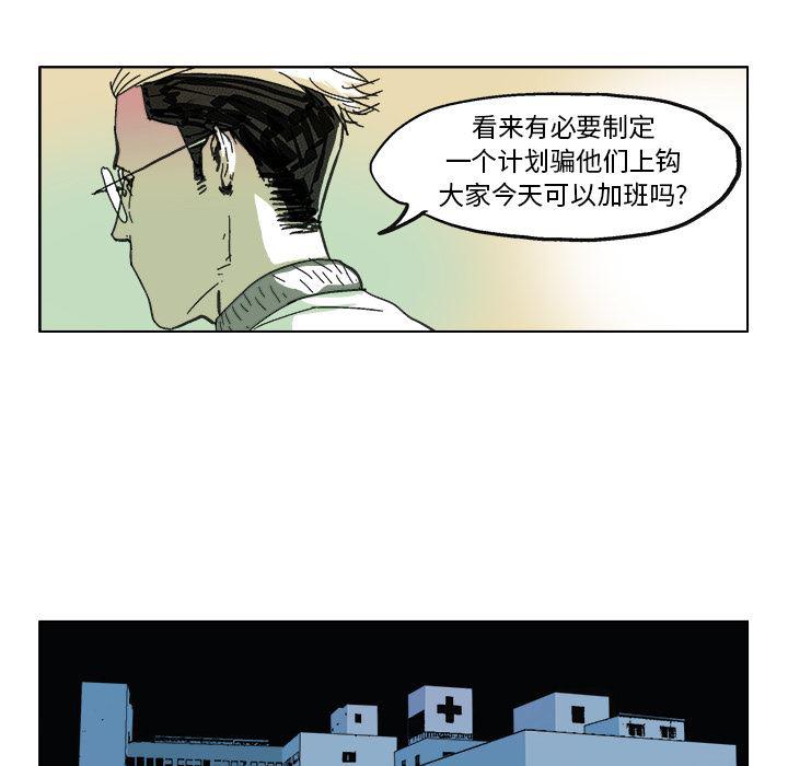 一人之下漫画免费观看韩漫全集-10无删减无遮挡章节图片 