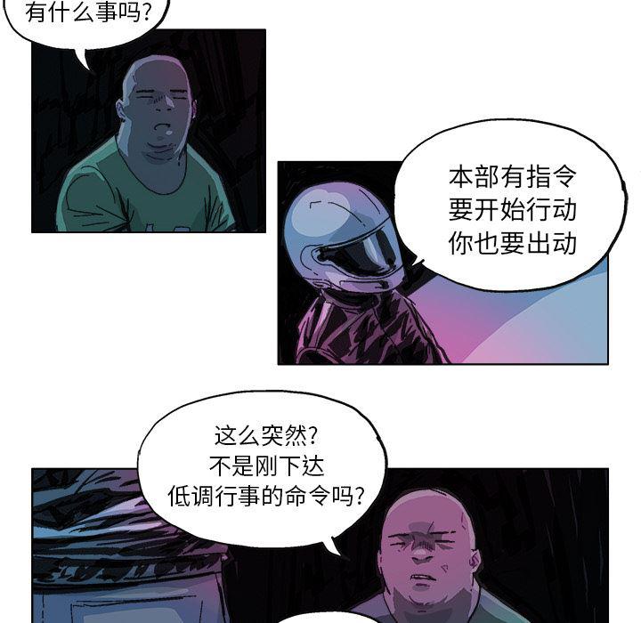 一人之下漫画免费观看韩漫全集-10无删减无遮挡章节图片 