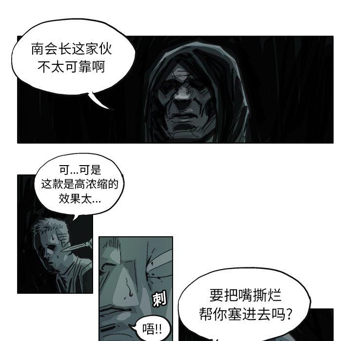 一人之下漫画免费观看韩漫全集-11无删减无遮挡章节图片 