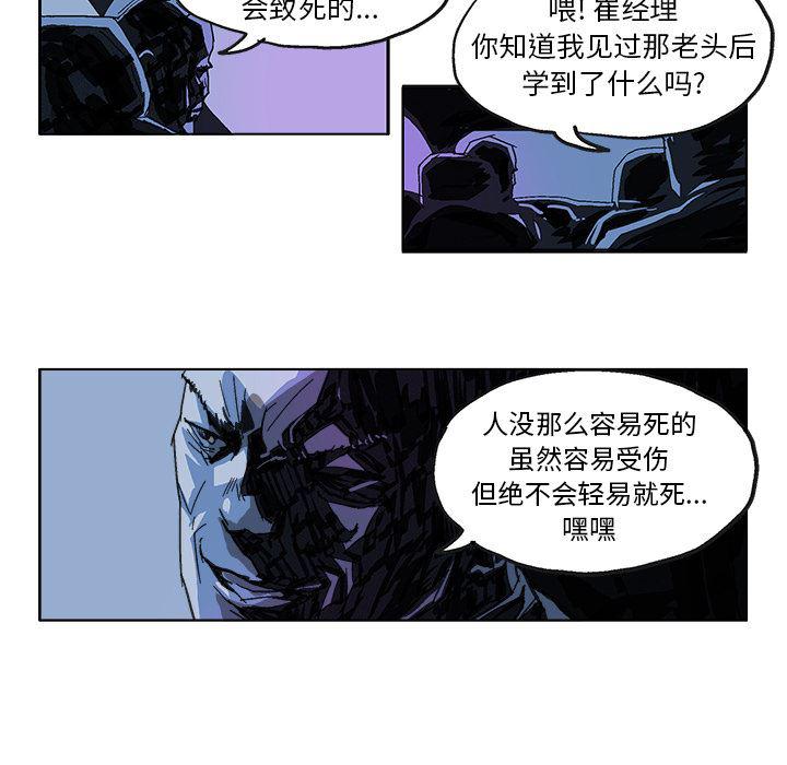 一人之下漫画免费观看韩漫全集-12无删减无遮挡章节图片 