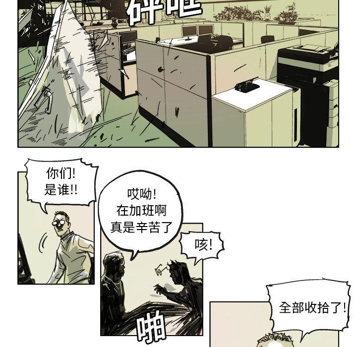 一人之下漫画免费观看韩漫全集-12无删减无遮挡章节图片 