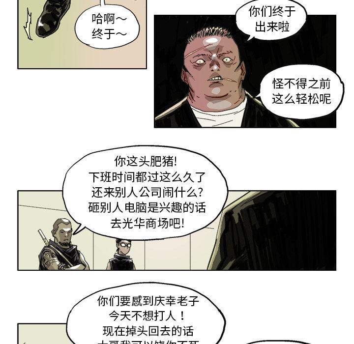一人之下漫画免费观看韩漫全集-13无删减无遮挡章节图片 