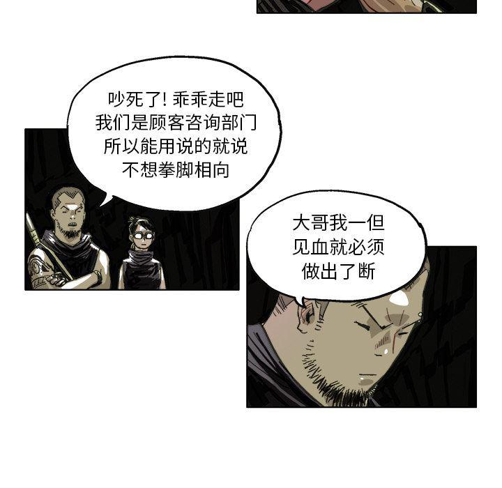 一人之下漫画免费观看韩漫全集-13无删减无遮挡章节图片 