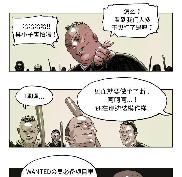 一人之下漫画免费观看韩漫全集-13无删减无遮挡章节图片 