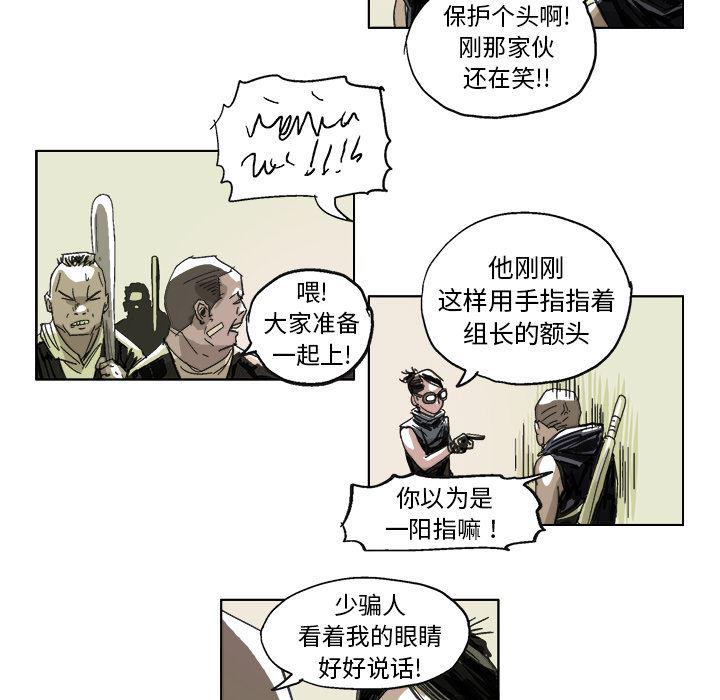 一人之下漫画免费观看韩漫全集-13无删减无遮挡章节图片 