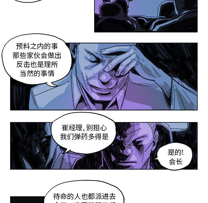 一人之下漫画免费观看韩漫全集-14无删减无遮挡章节图片 