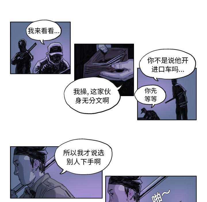 一人之下漫画免费观看韩漫全集-15无删减无遮挡章节图片 