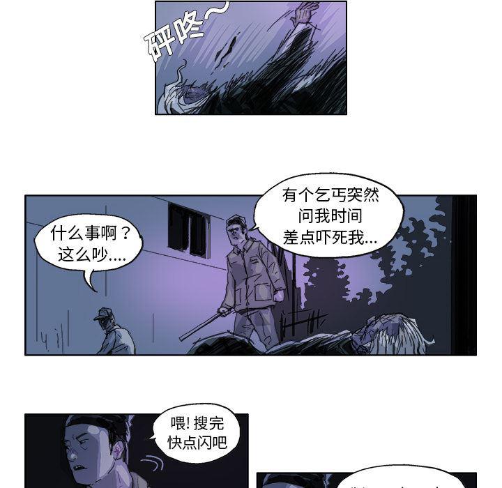 一人之下漫画免费观看韩漫全集-15无删减无遮挡章节图片 