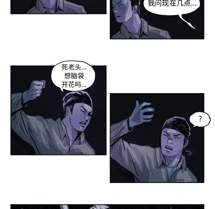 一人之下漫画免费观看韩漫全集-15无删减无遮挡章节图片 