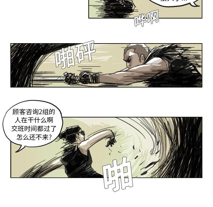 一人之下漫画免费观看韩漫全集-15无删减无遮挡章节图片 